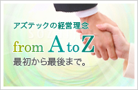 経営理念