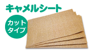 camel sheet